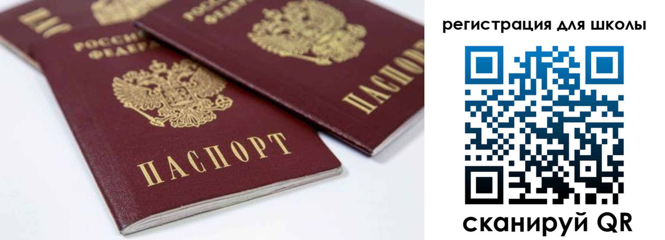 временная регистрация для всех в Котовске