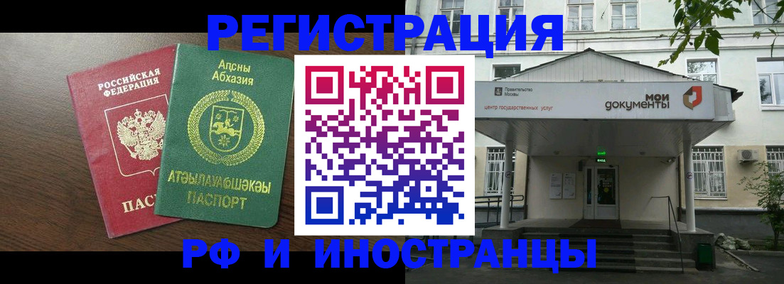 регистрация для школы в Котовске