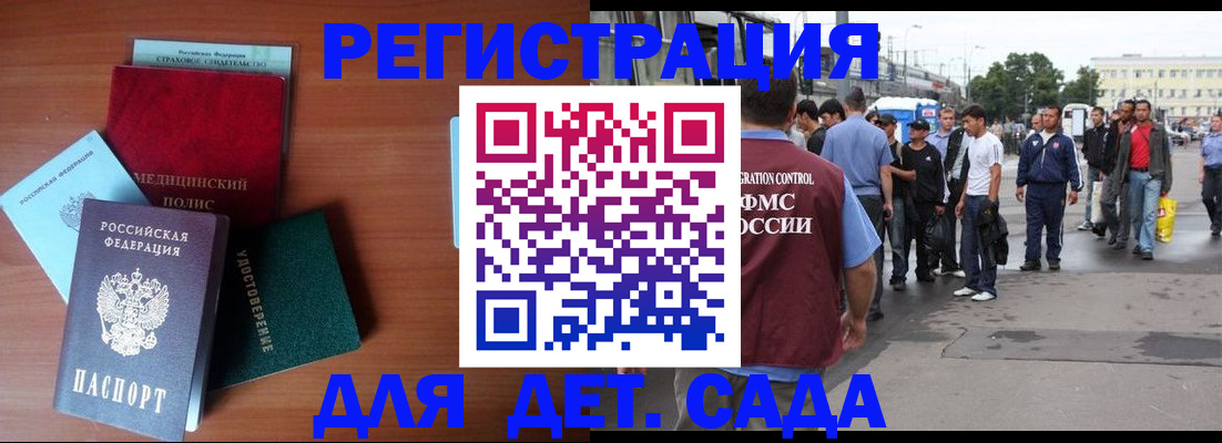 прописка для кредита в Котовске